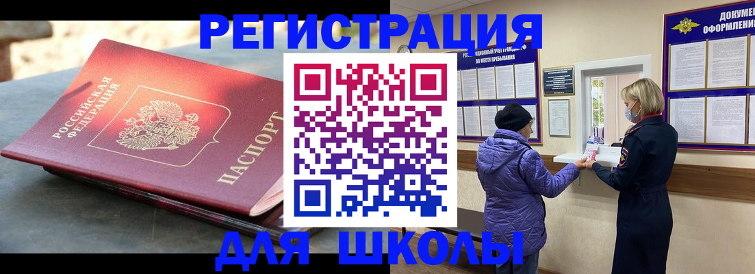 прописка ребенка в Нижних Сергах