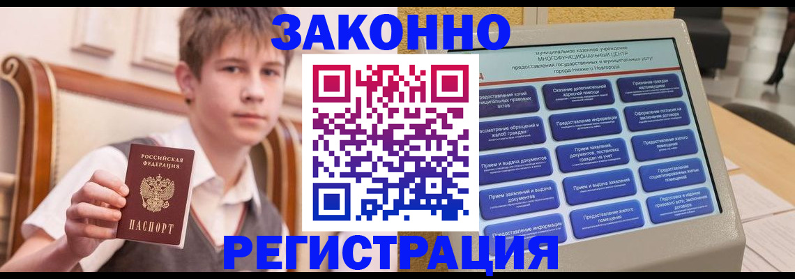 временная прописка в Нижних Сергах